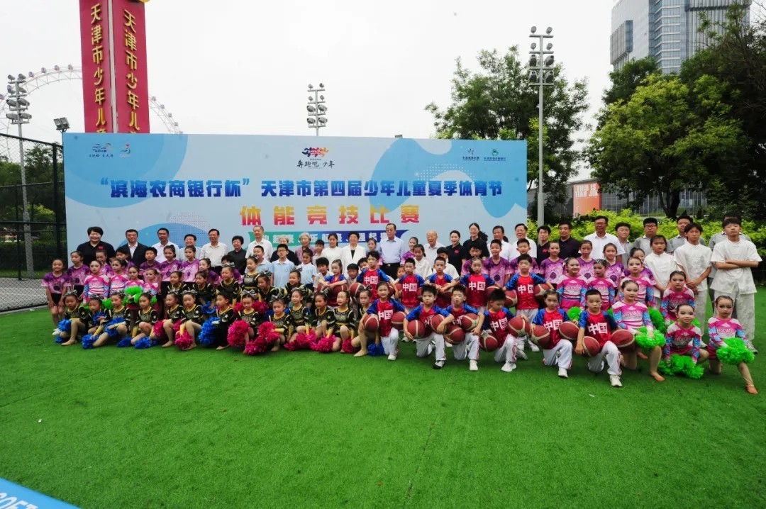 中国关工委主任顾秀莲出席“滨海农商银行杯”天津市第四届少年儿童夏季体育节开幕式